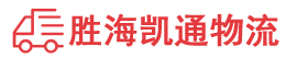 潮州到横峰县物流公司